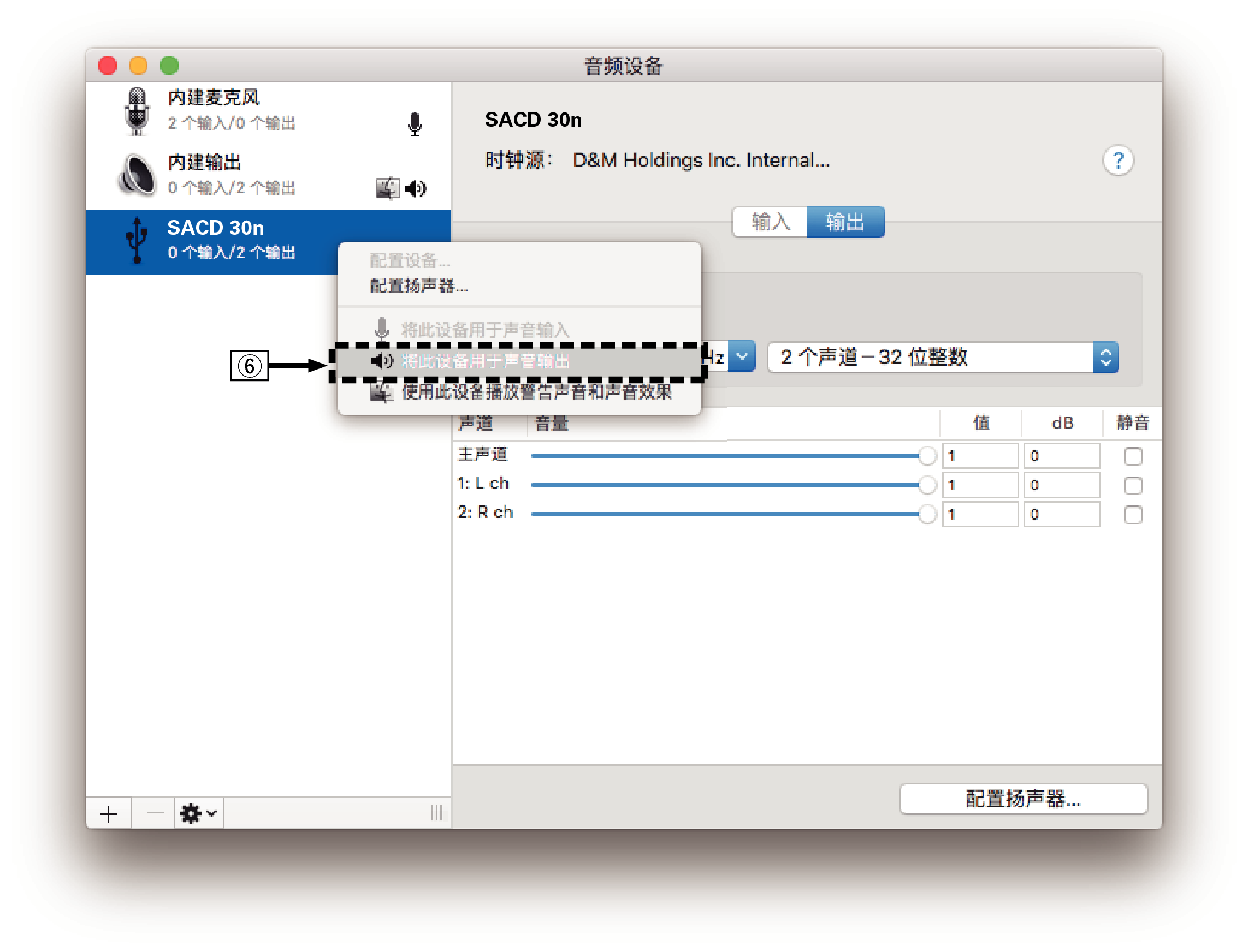 MacOS setting 1 SACD30n